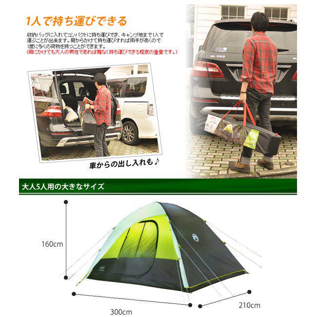 定番最安値 Coleman インスタント ドーム 5人用コールマン 専用ケース付き zwmit-m29486702994 お得HOT
