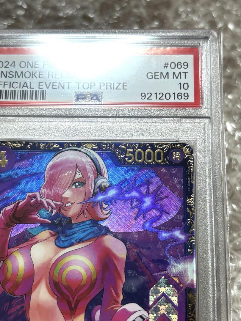 ヴィンスモーク・レイジュ SR フラシバトル 優勝 OP06-069 PSA10