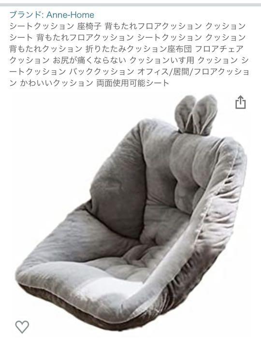 シートクッション