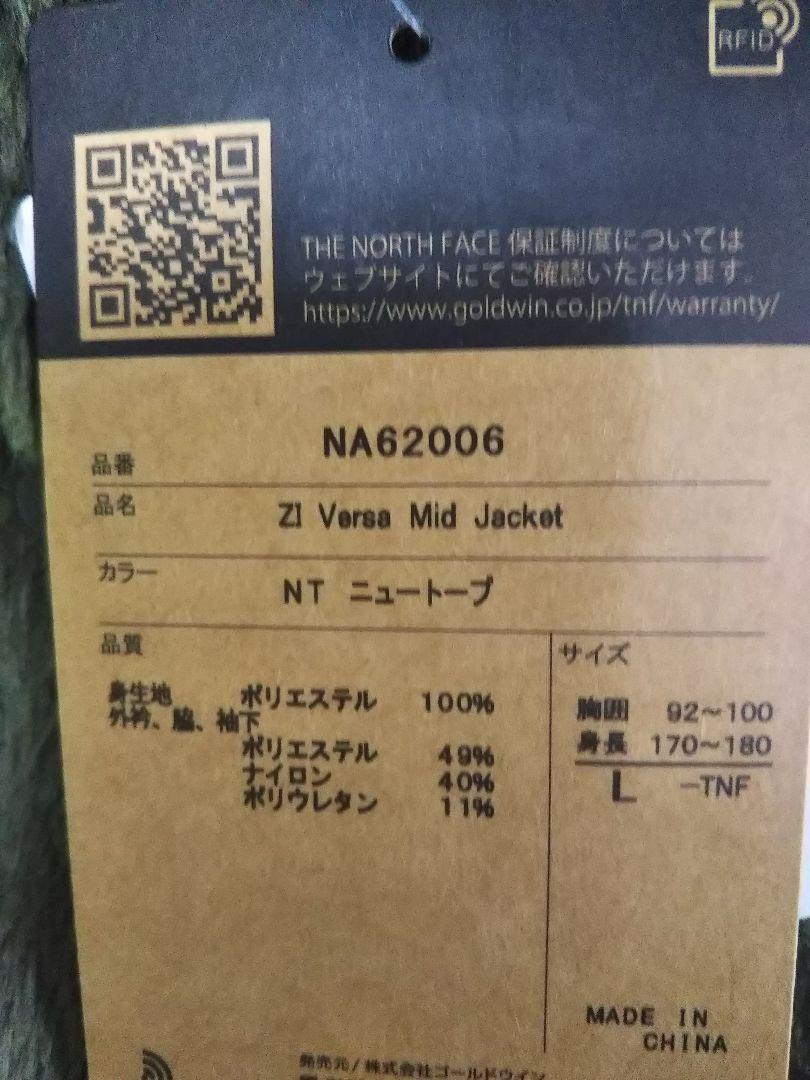 新品未使用】ノースフェイス ジップインバーサミッドジャケット 2022