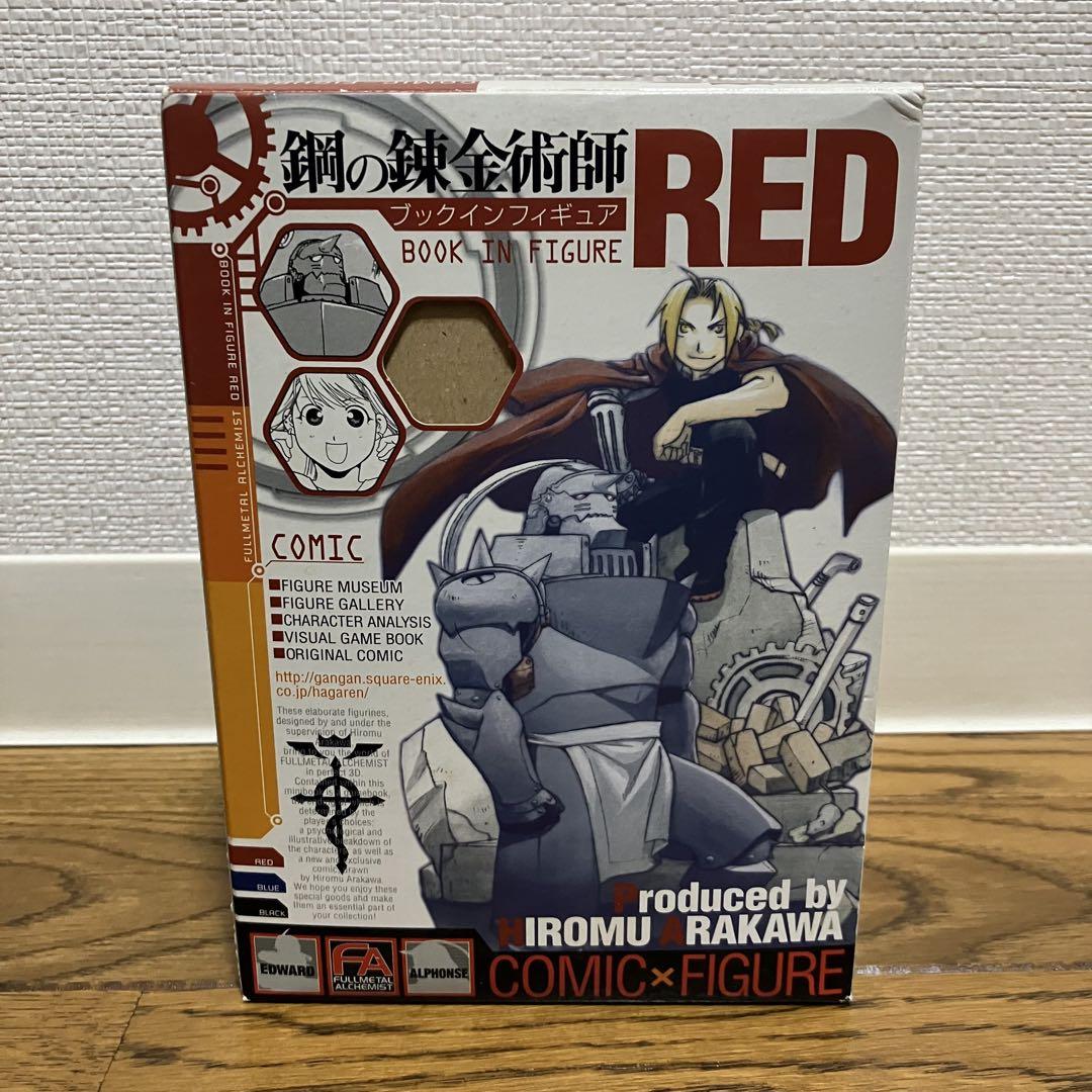 鋼の錬金術師 ブックインフィギュア RED BLUE