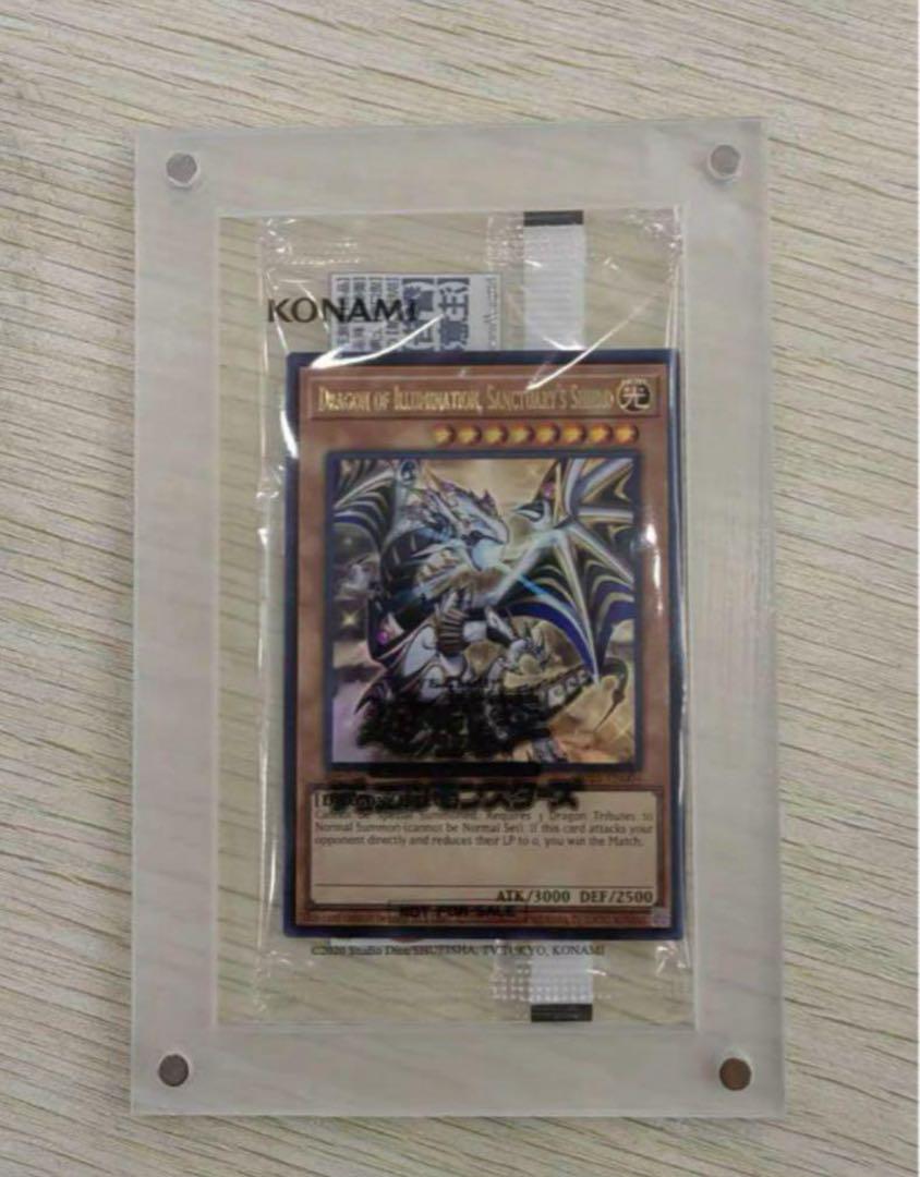 新品本物 遊戯王ocg Dragon of Illumination アジア 100枚限定 遊戯王OCG デュエルモンスターズ
