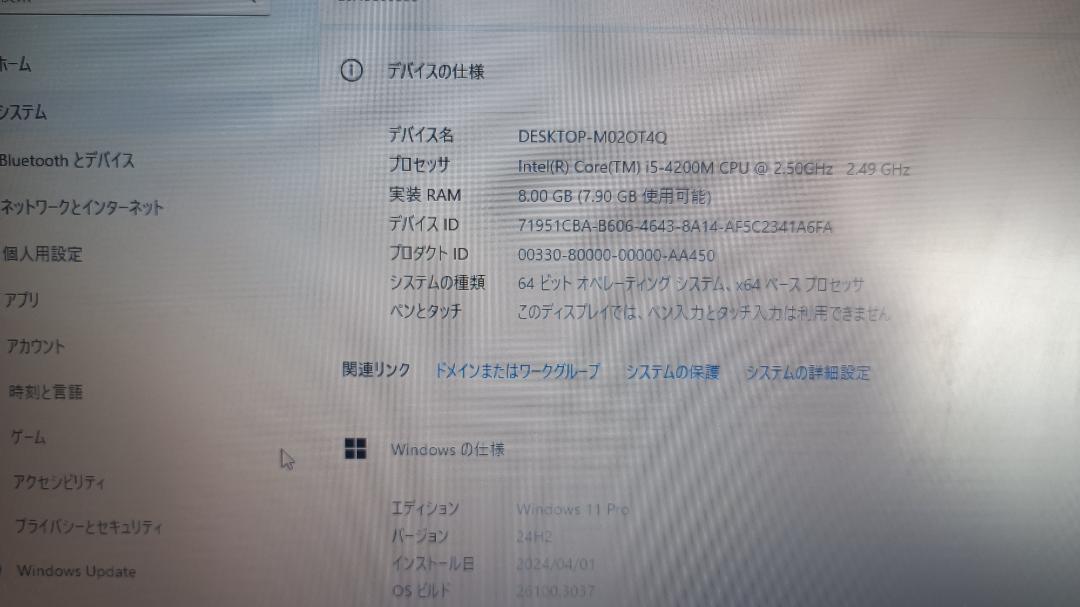⭐️ノートパソコンThinkPad Core i5 SSD256G メモリ8G