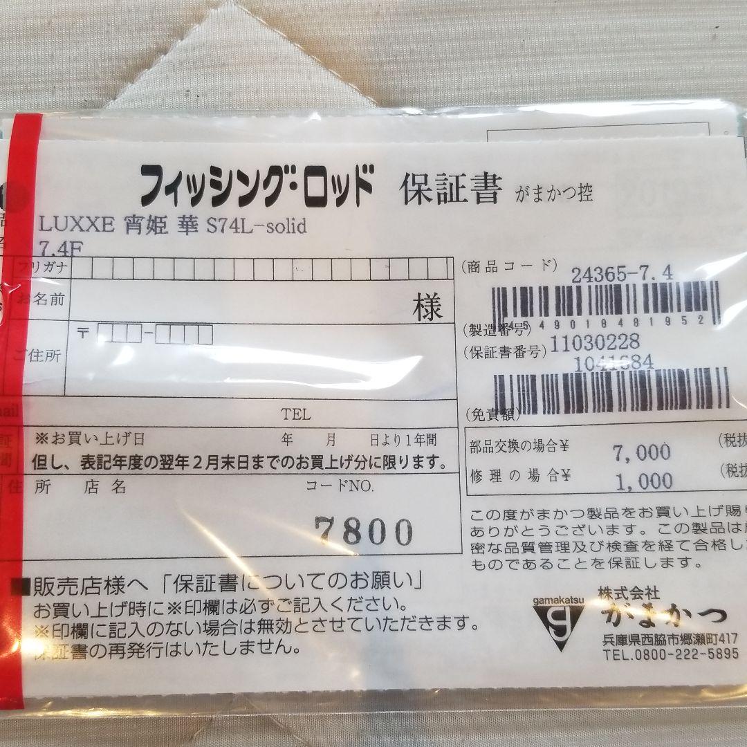 がおそらく ラグゼ 宵姫 華 S74L-solid mlnZY-m29491213054 れあり