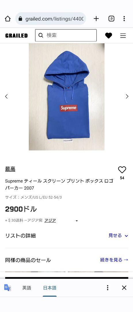シュプリーム