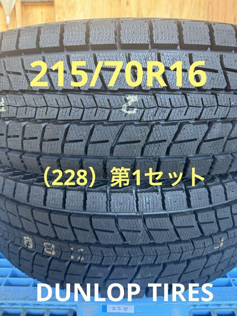 (228)(1)215/70R16 DUNLOP WINTER MAXX SJ8