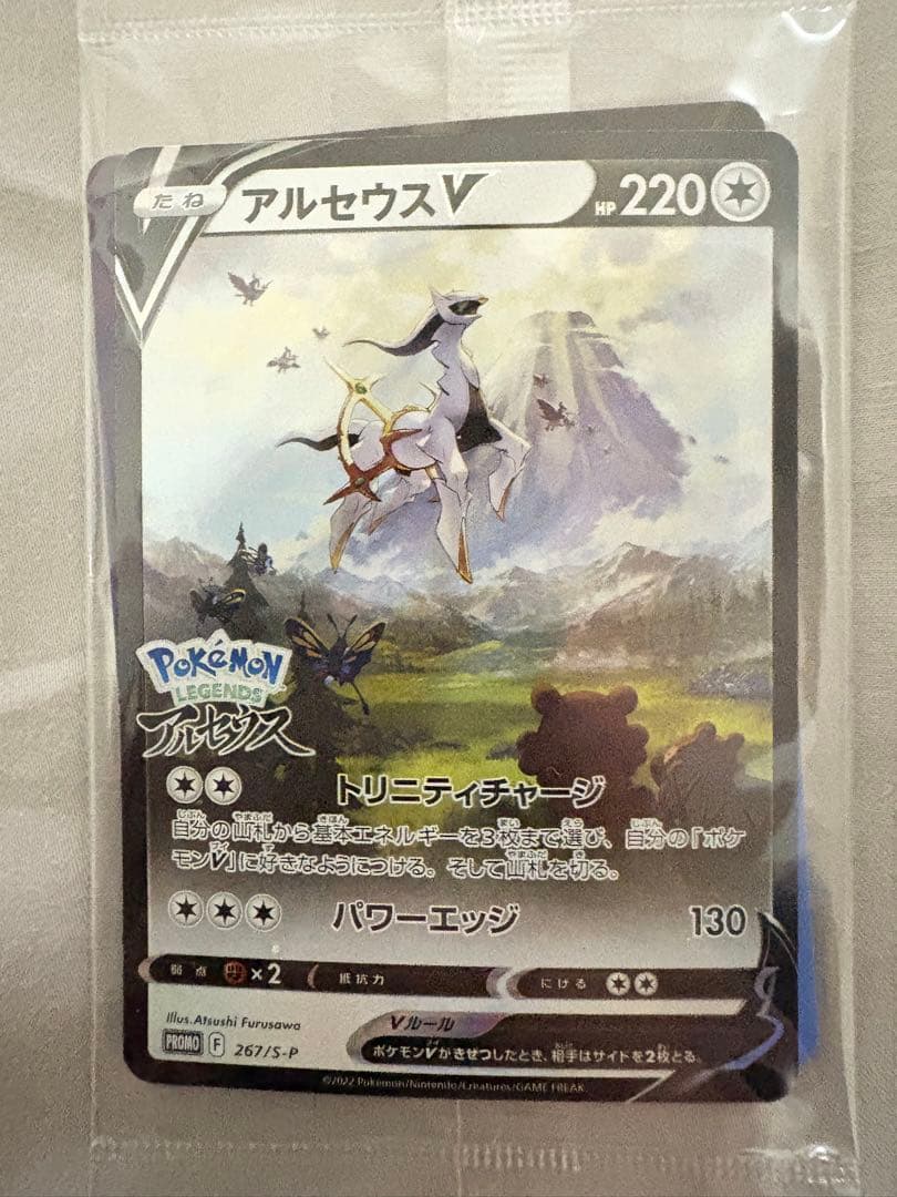 ポケカプロモ4点セット