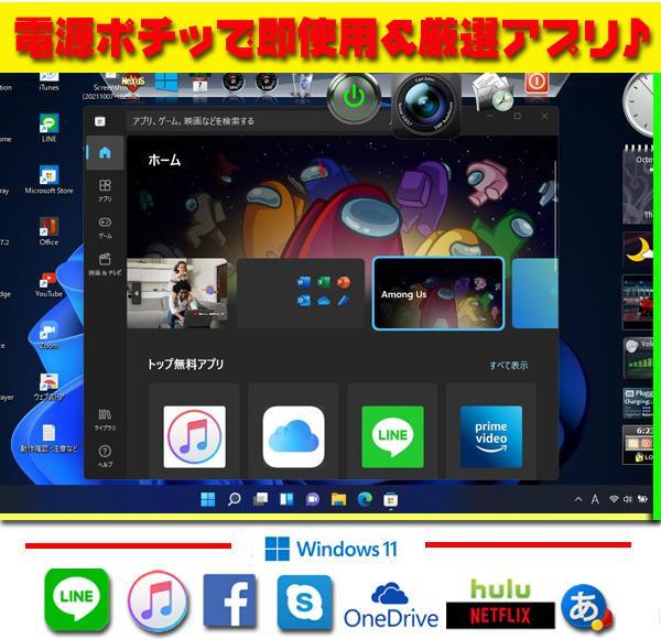 ☀極上★最新Win11★CORE-I7★大容量1000GB★ブルーレイ★オフィス