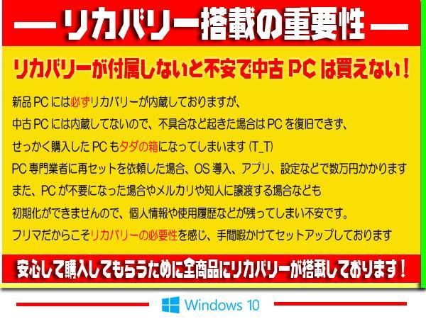 ☀極上★最新Win11★CORE-I7★大容量1000GB★ブルーレイ★オフィス