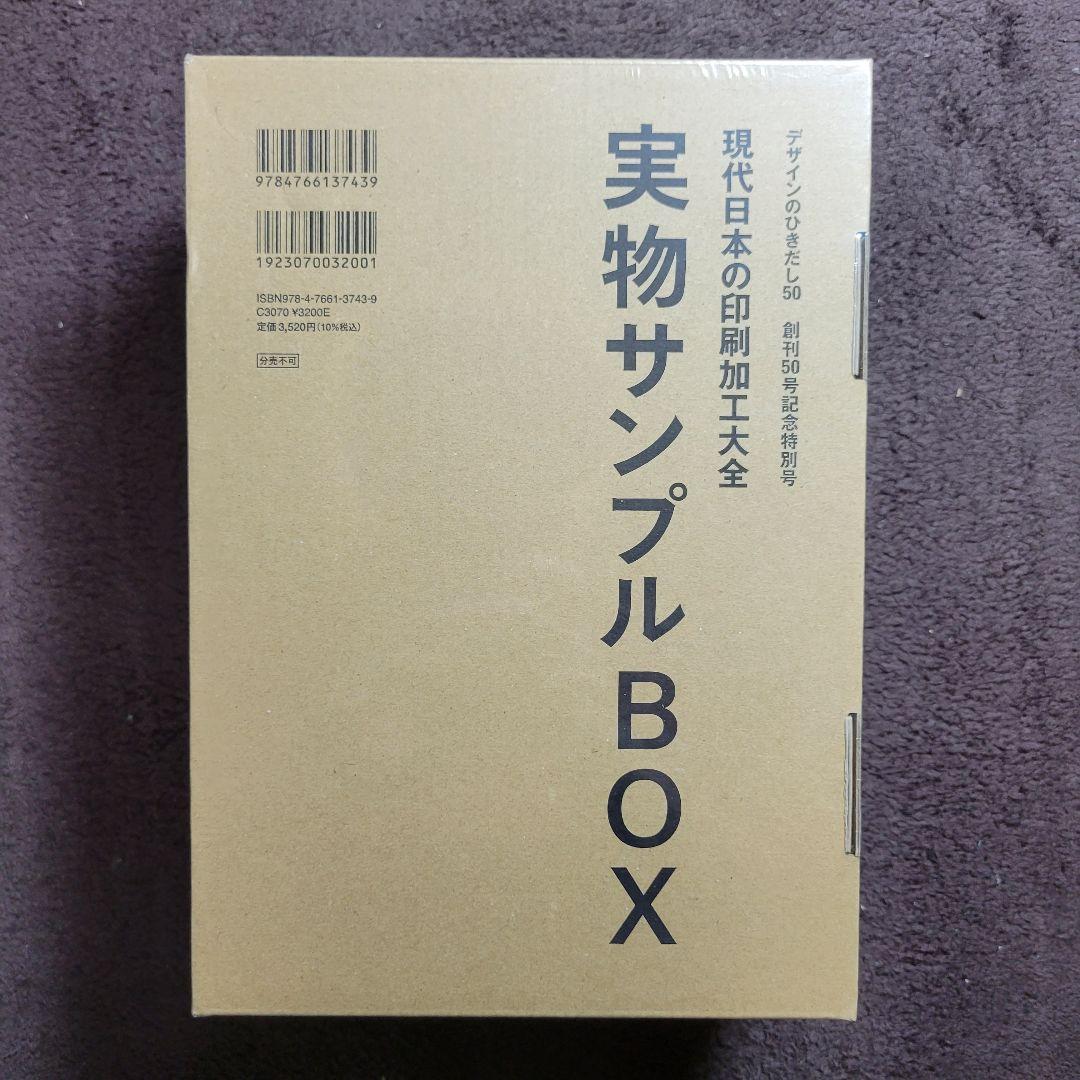 デザインのひきだし50 グラフィック社編集部