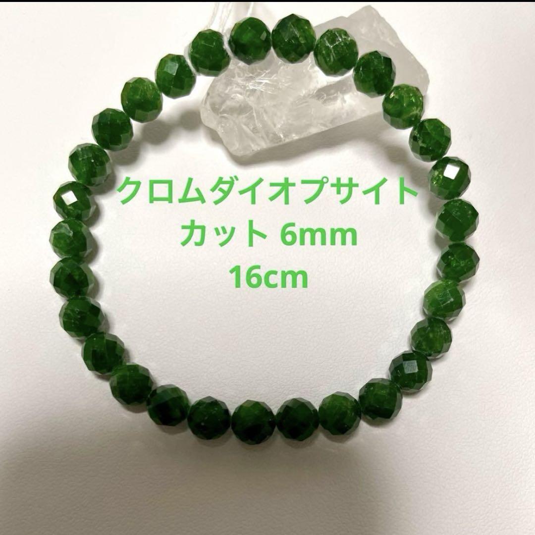レッドキャッツアイ クロムダイオプサイト カット 丸玉 3本セット