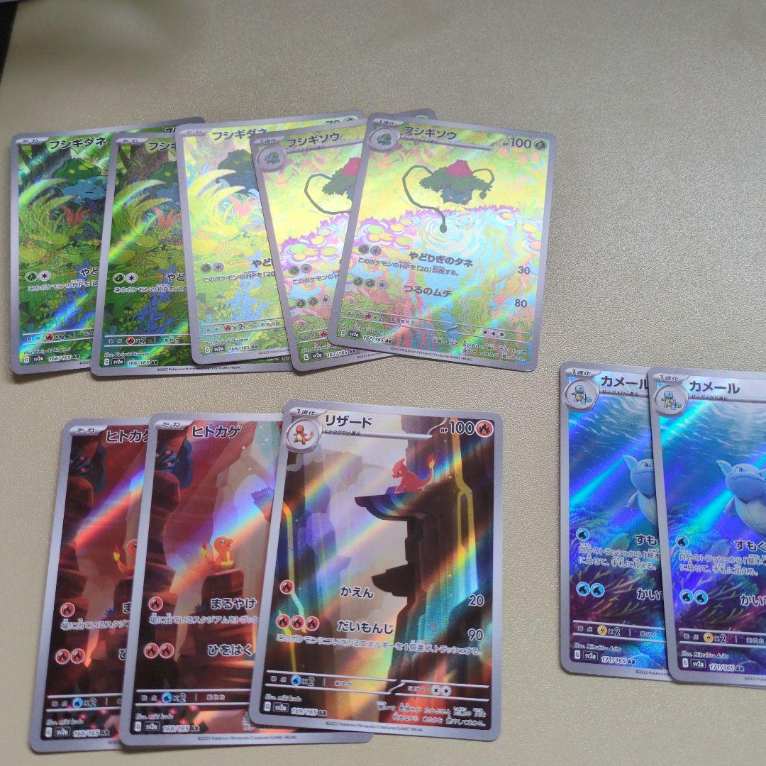 ポケモンカード AR・CHRまとめ売り