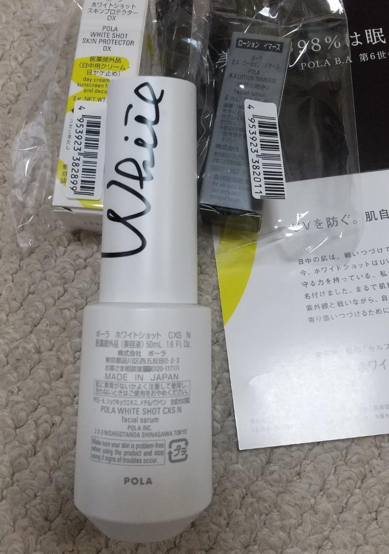36%割引【高知インター店】 コウベエ様専用POLA ホワイトショット CXS N ラージリフィル50mll 美容液 スキンケア/基礎化粧品-MARUCHAN-AJINOMOTO.COM