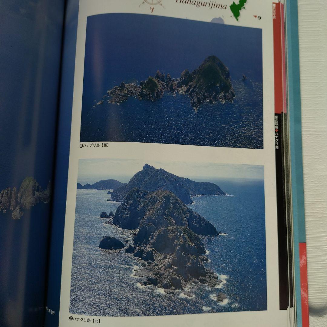 レビュー高評価の商品 憧れの磯男女群島 メルカリ - 完全保存版 趣味・スポーツ・実用