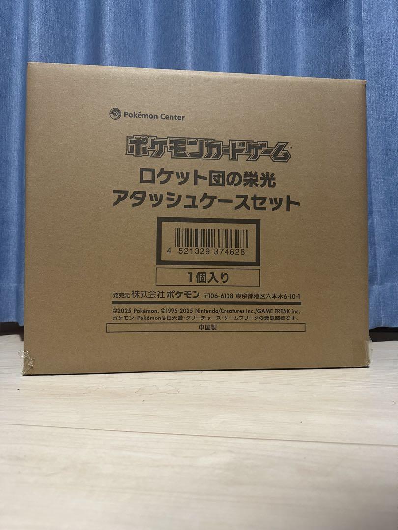 ポケモンカードゲーム　ロケット団の栄光　アタッシュケースセット　新品未開封