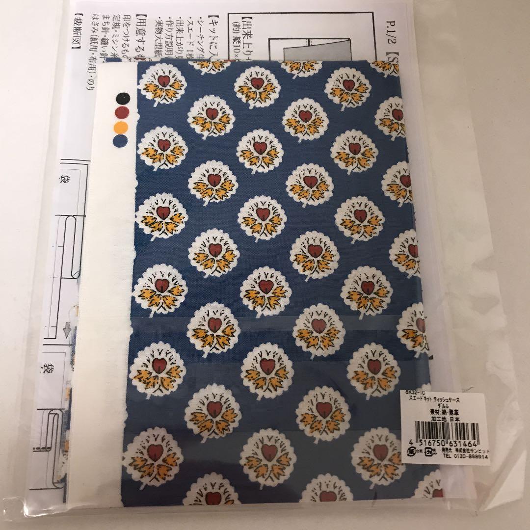 メルカリ ソレイアード 手作りキット 素材 材料 1 000 中古や未使用のフリマ