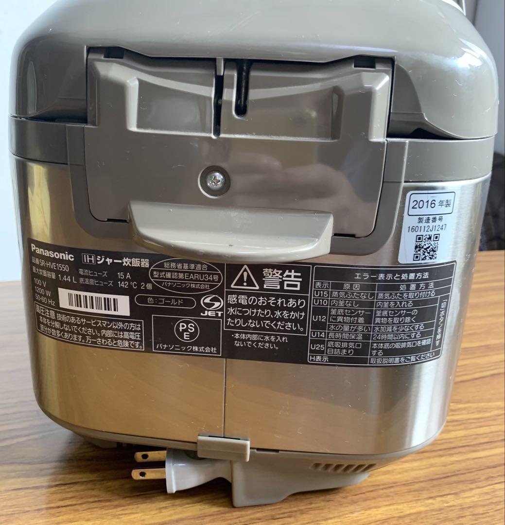 Panasonic SR-HVE1550 炊飯器IH加熱方式 1.8L