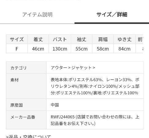 ファーファー パッチワークトラックブルゾン