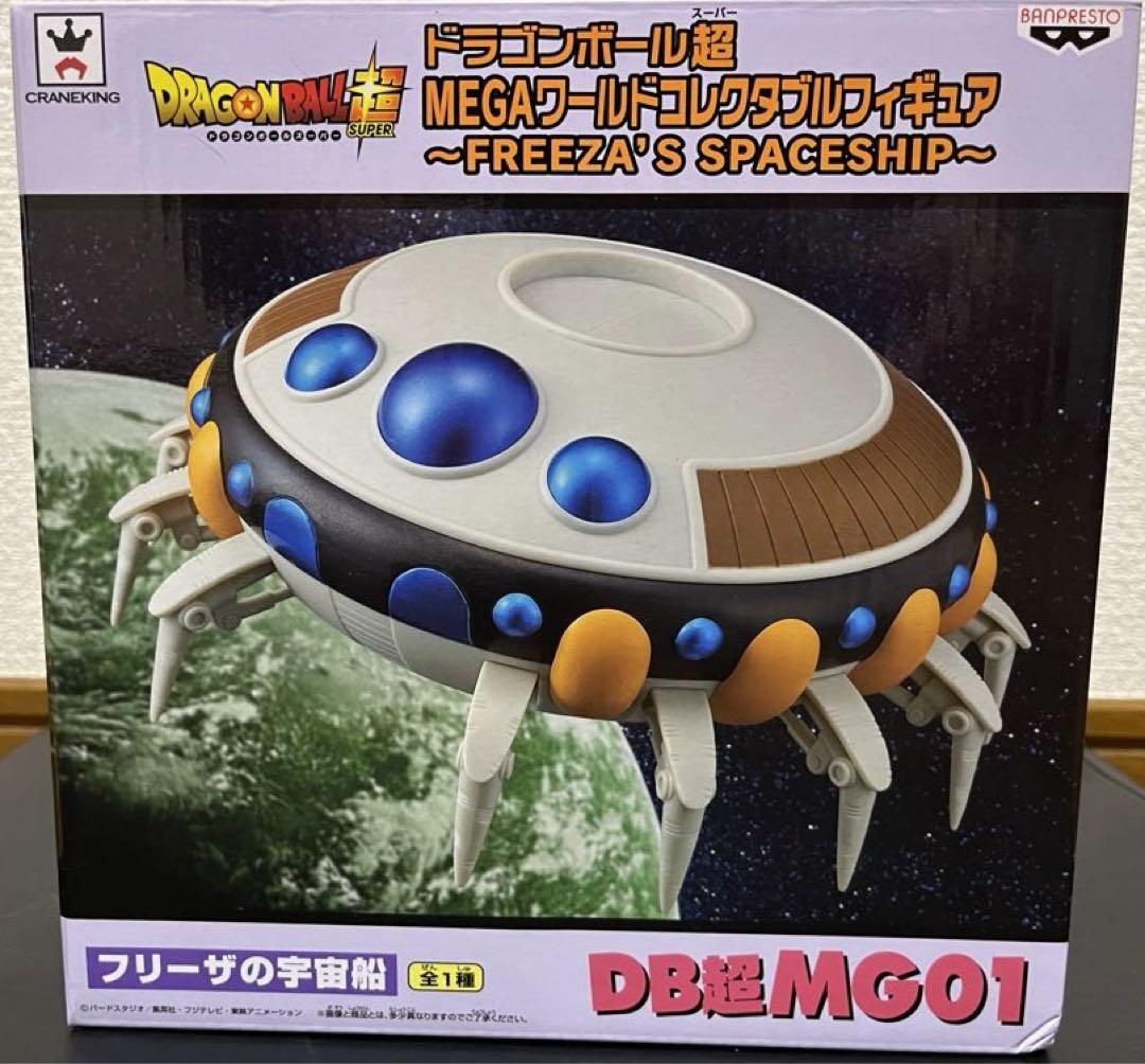 【未開封品】ドラゴンボール　ワーコレ フリーザスペシャル　宇宙船
