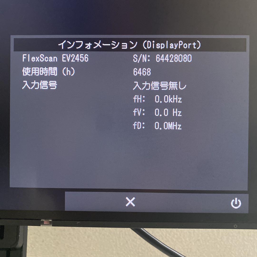 EIZO / 24.1型 / EV2456 / 1920×1200 / 縦回転可