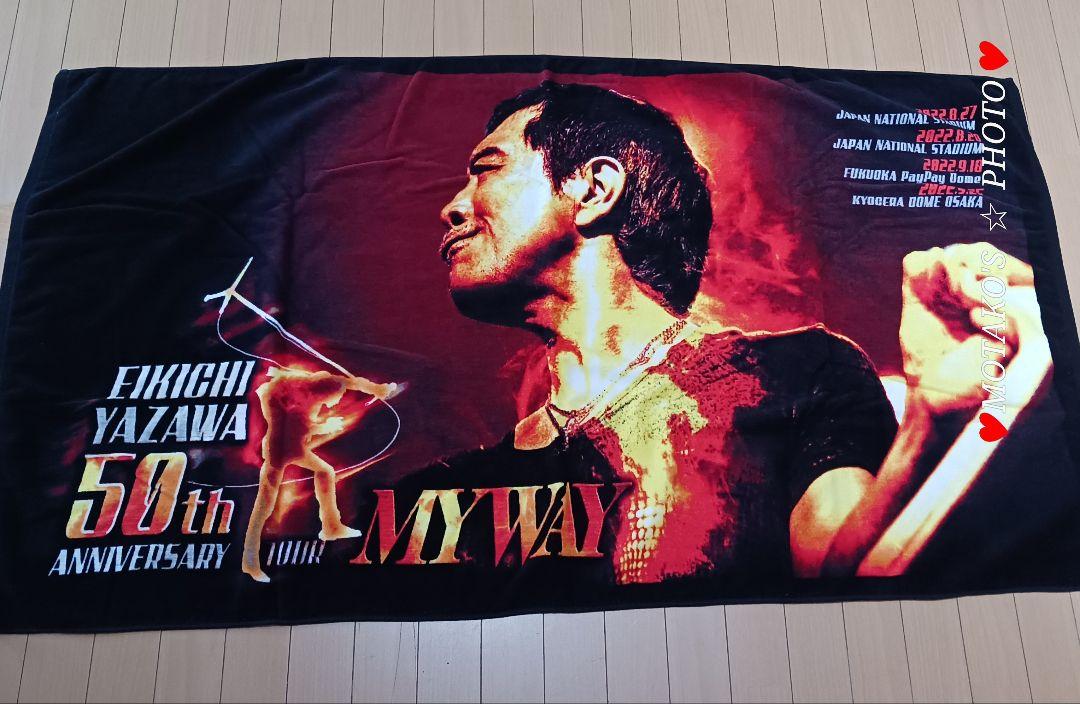 矢沢永吉/50周年 50th MY WAY スペシャルビーチタオル 矢沢永吉50周年スペシャルビーチタオルMY WAY 新品未開封
