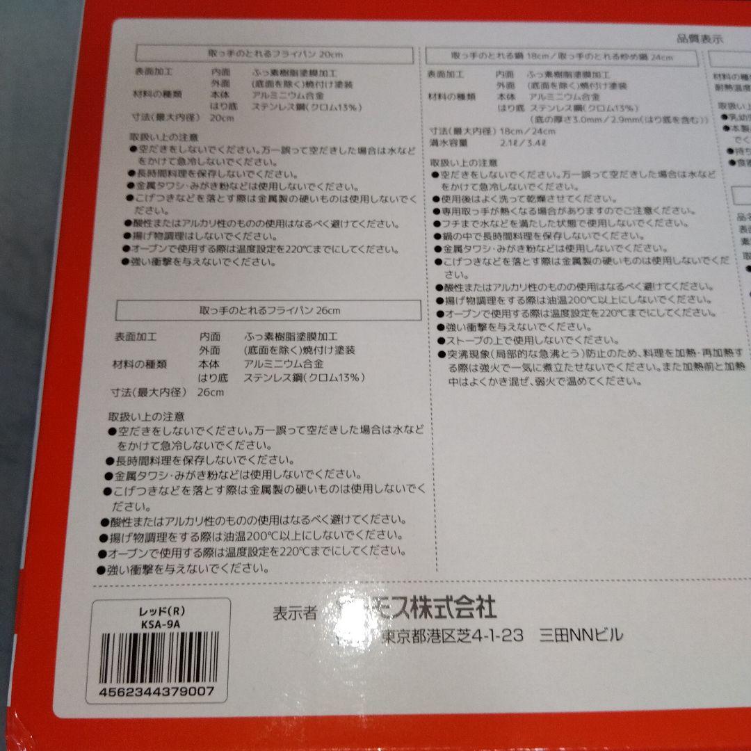 サーモス 鍋フライパン9点セット