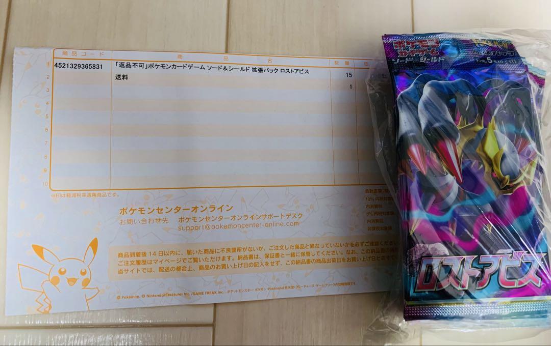 ポケモンカード ロストアビス 15パックセット　ロケット団の栄光　3パック