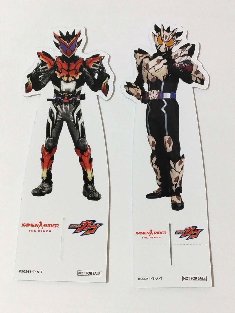 仮面ライダーザダイナー 特典テーブルマーカー 仮面ライダー