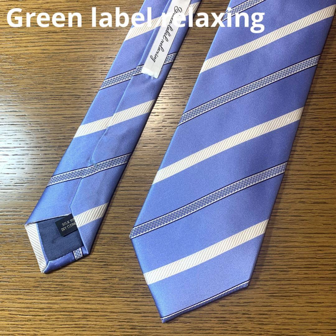 国内初の直営店 Green label relaxing グリーンレーベル ネクタイ kids