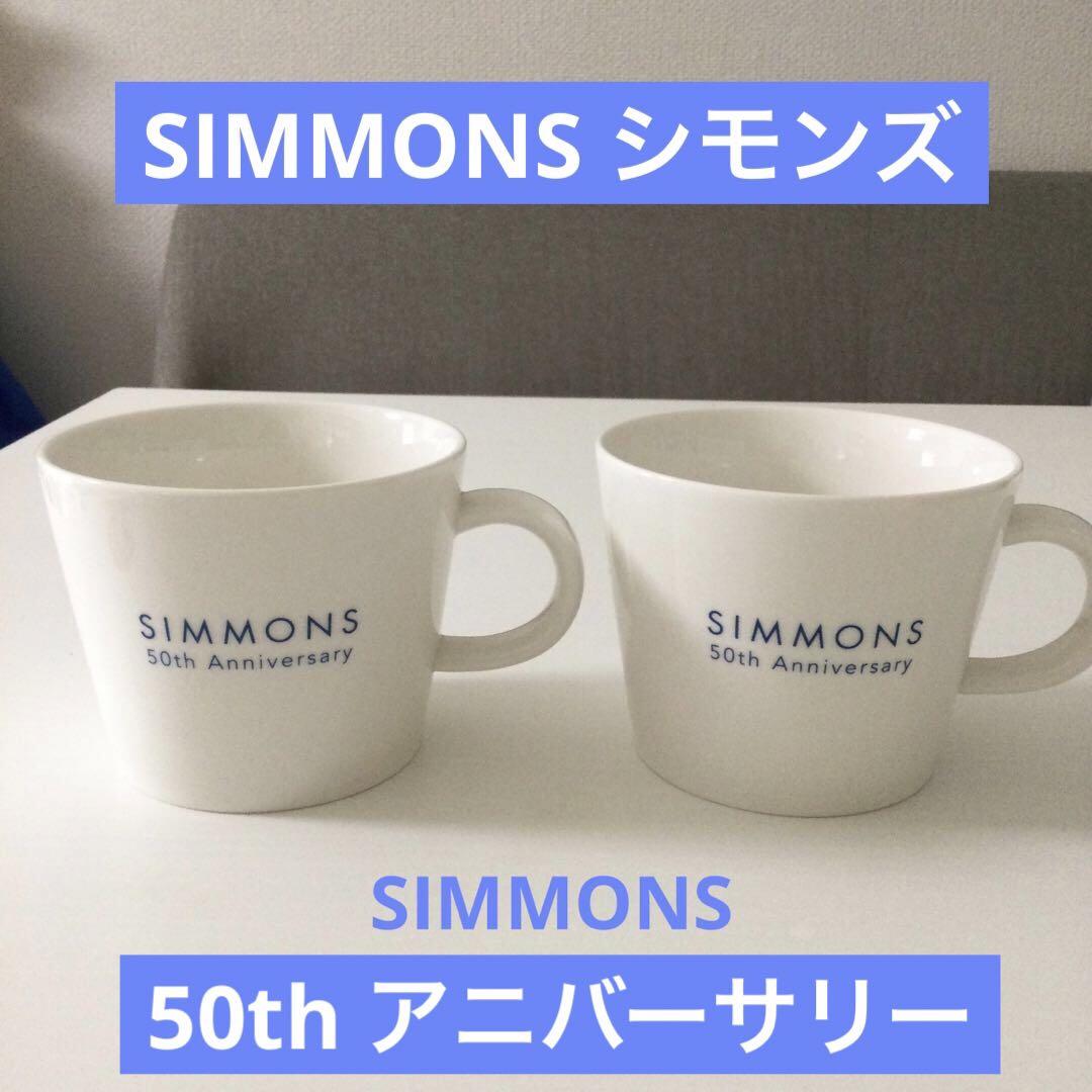 SIMMONS シモンズアニバーサリーマグカップ