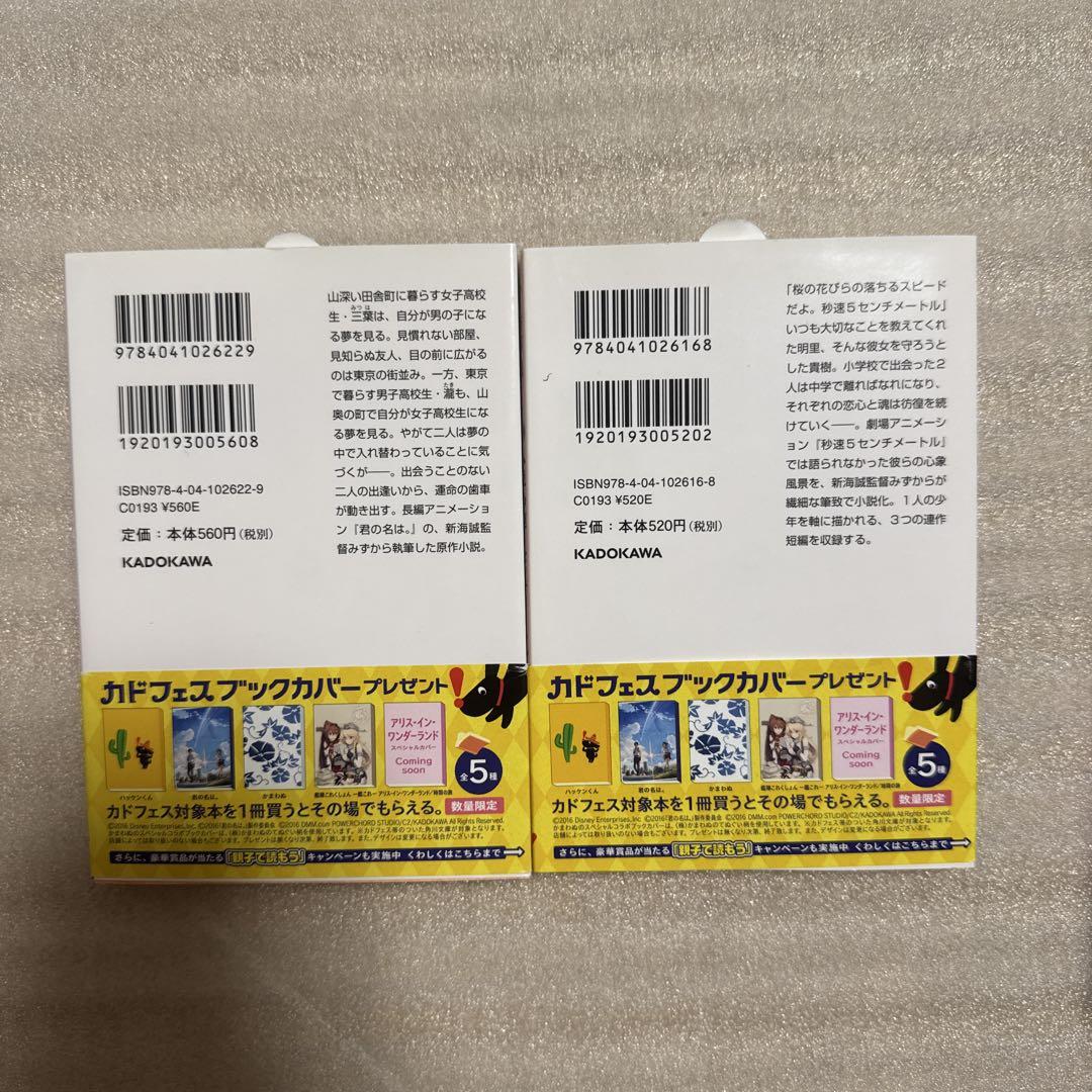 【おまけ付き】新海誠 絵コンテ集 2冊セット