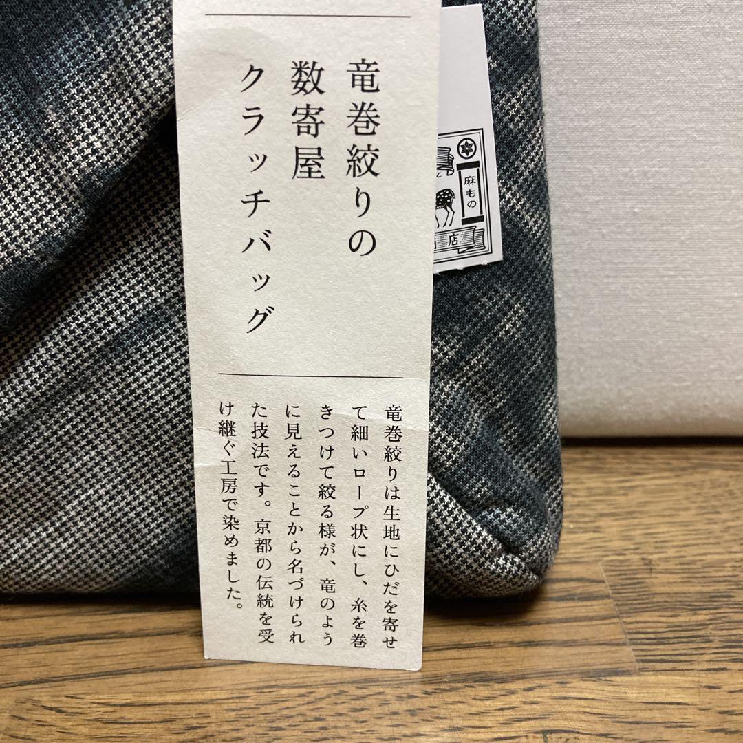 Amazon.co.jp: 中川政七商店 バッグ 竜巻絞り : おもちゃ