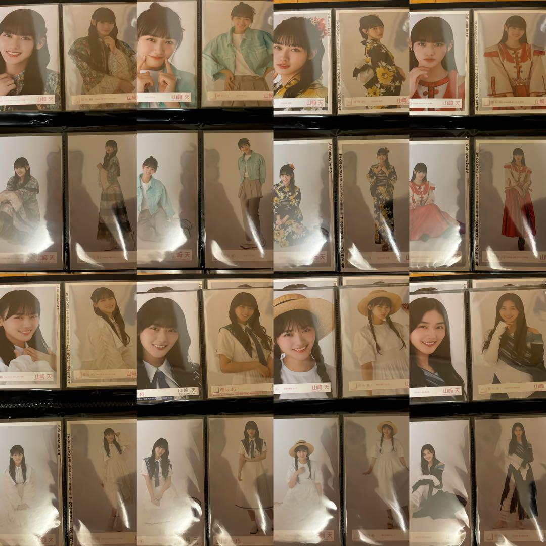 櫻坂46 山﨑天 生写真 80コンプ 櫻坂46 山﨑天 生写真 80コンプ