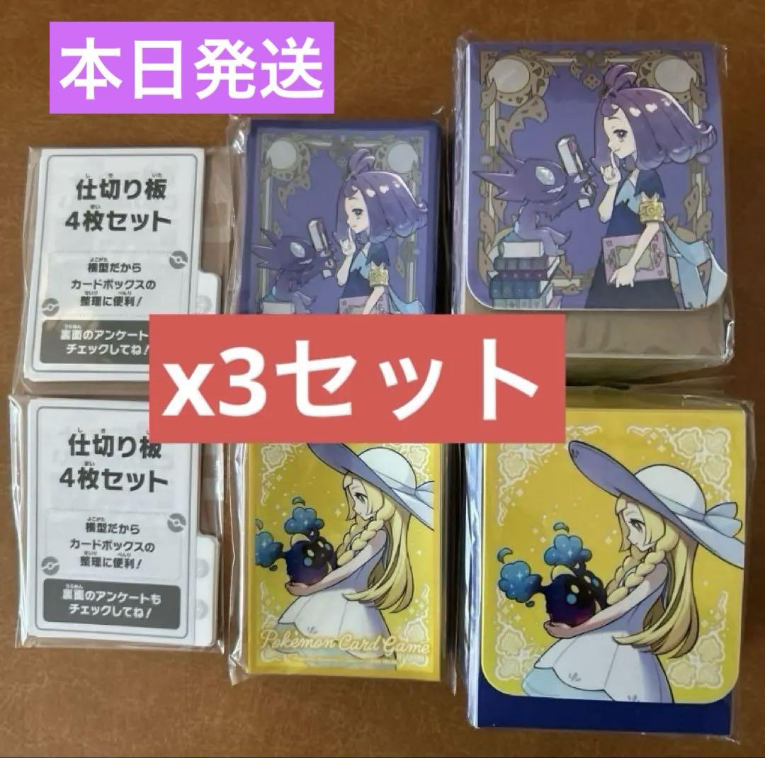 リーリエ アセロラ デッキシールド デッキケース セット ポケセン サプライ