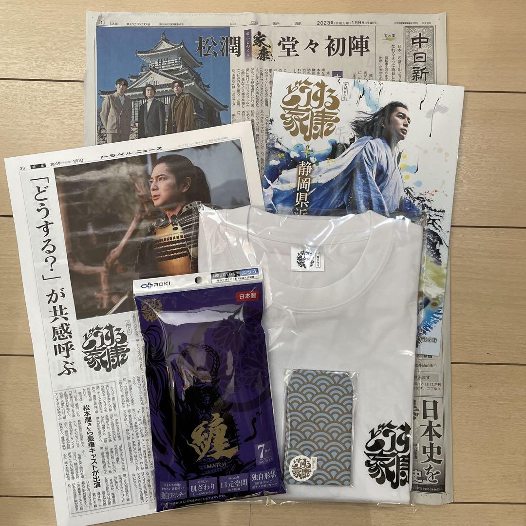 どうする家康　松潤　松本潤　徳川家康　ジャニーズ公式