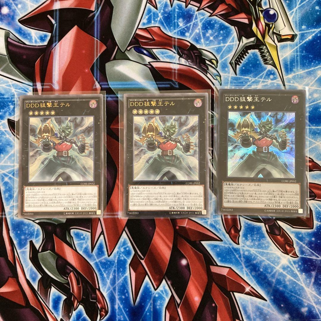 遊戯王 DDD デッキパーツ - メルカリ 遊戯王 DDD デッキパーツ - メルカリ