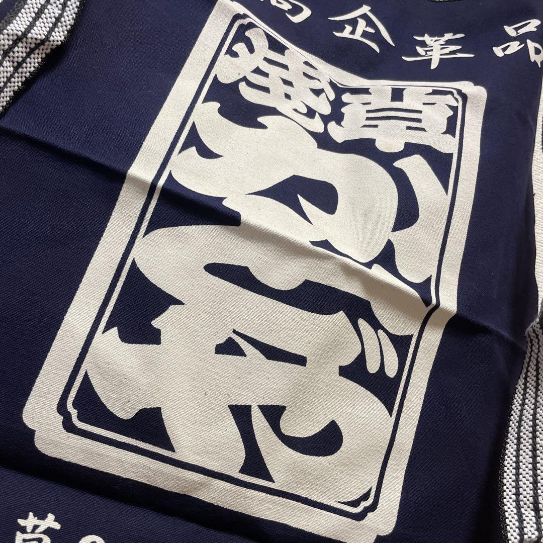 カドヤ 70周年記念 前掛け