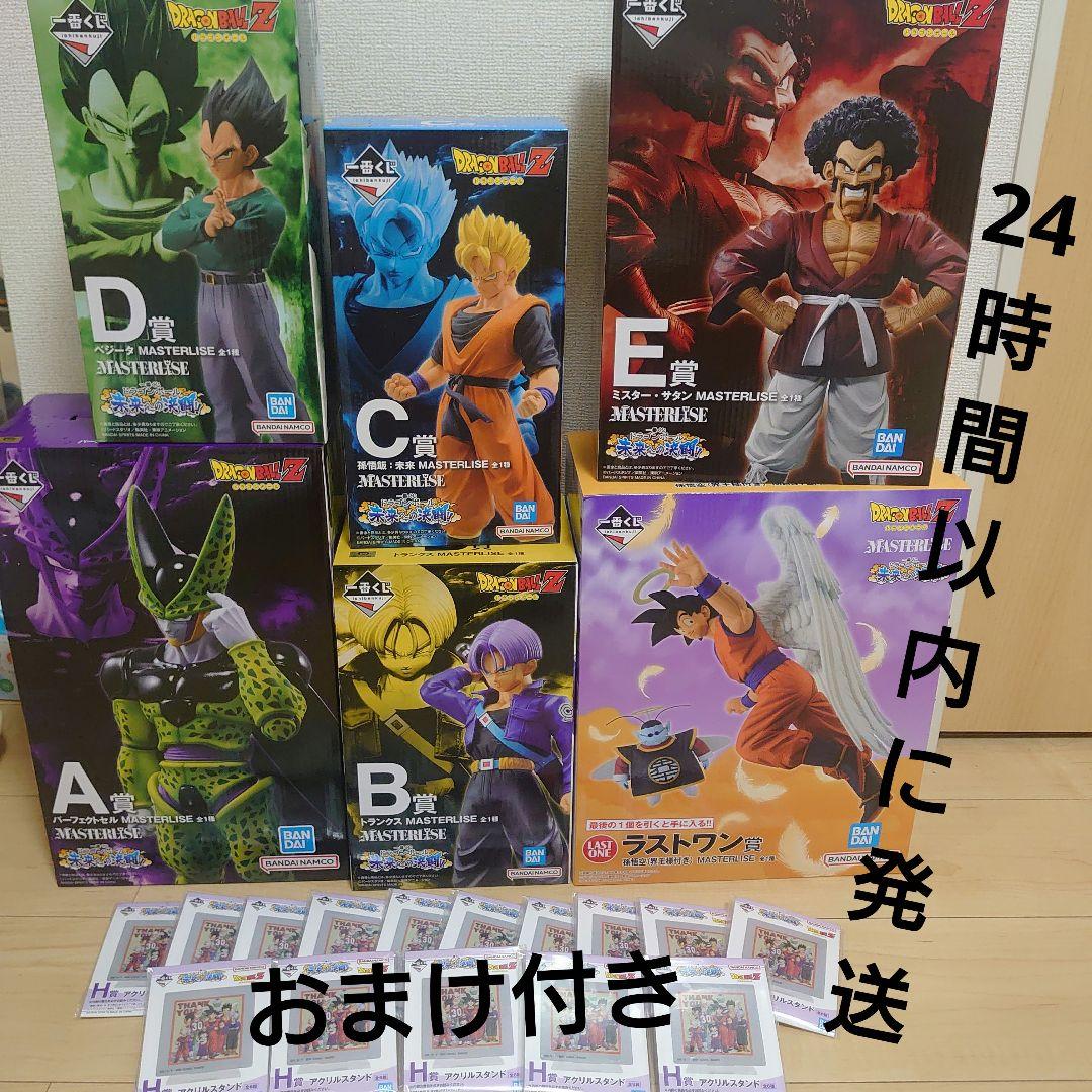 一番くじ ドラゴンボール A  B C D E  ラストワン  フィギュアコンプダンボールに入れて発送します