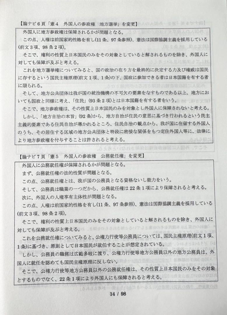 【司法試験合格者から喜びの声続々！】 CLAYテキスト・一部を除く全出品セット