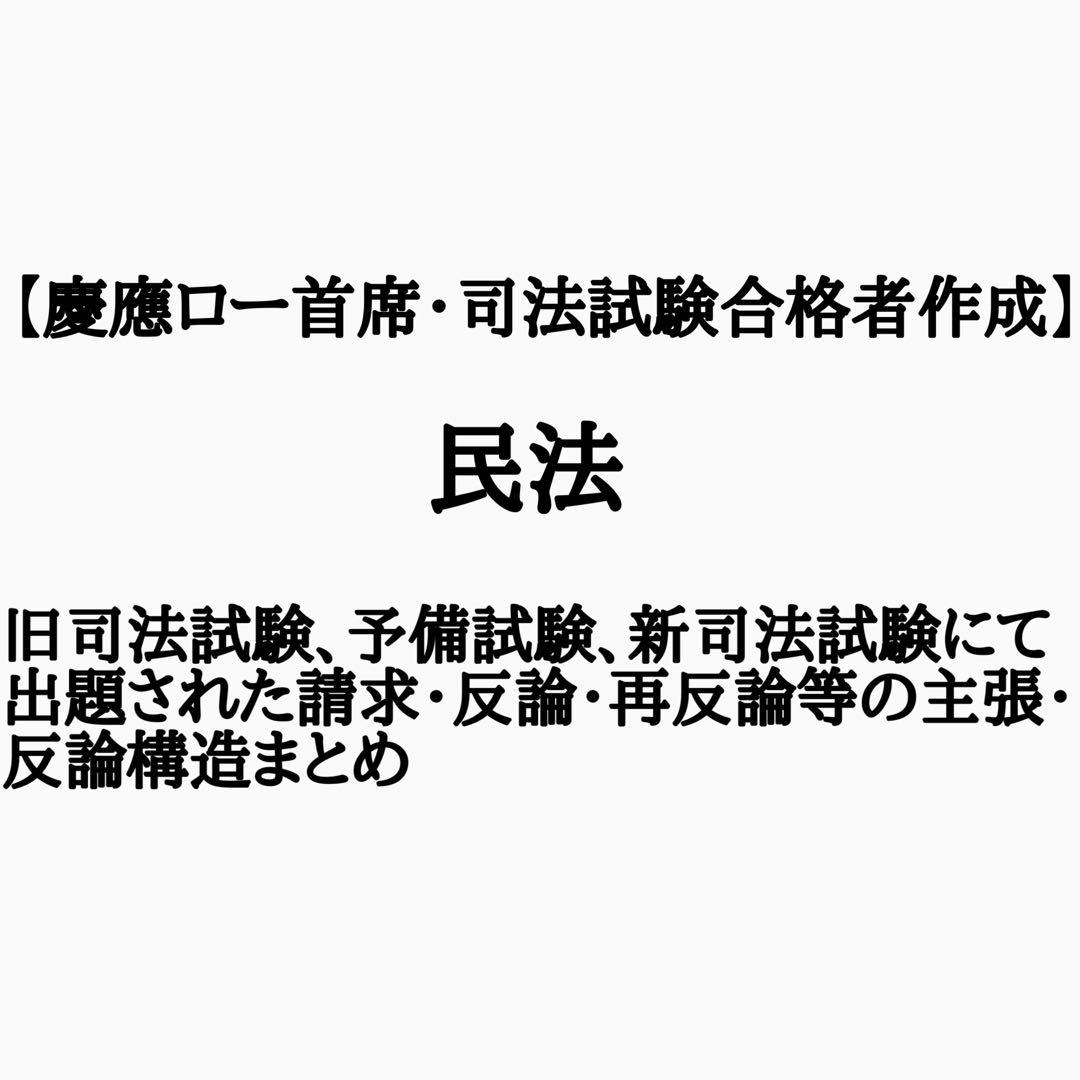 【司法試験合格者から喜びの声続々！】 CLAYテキスト・一部を除く全出品セット