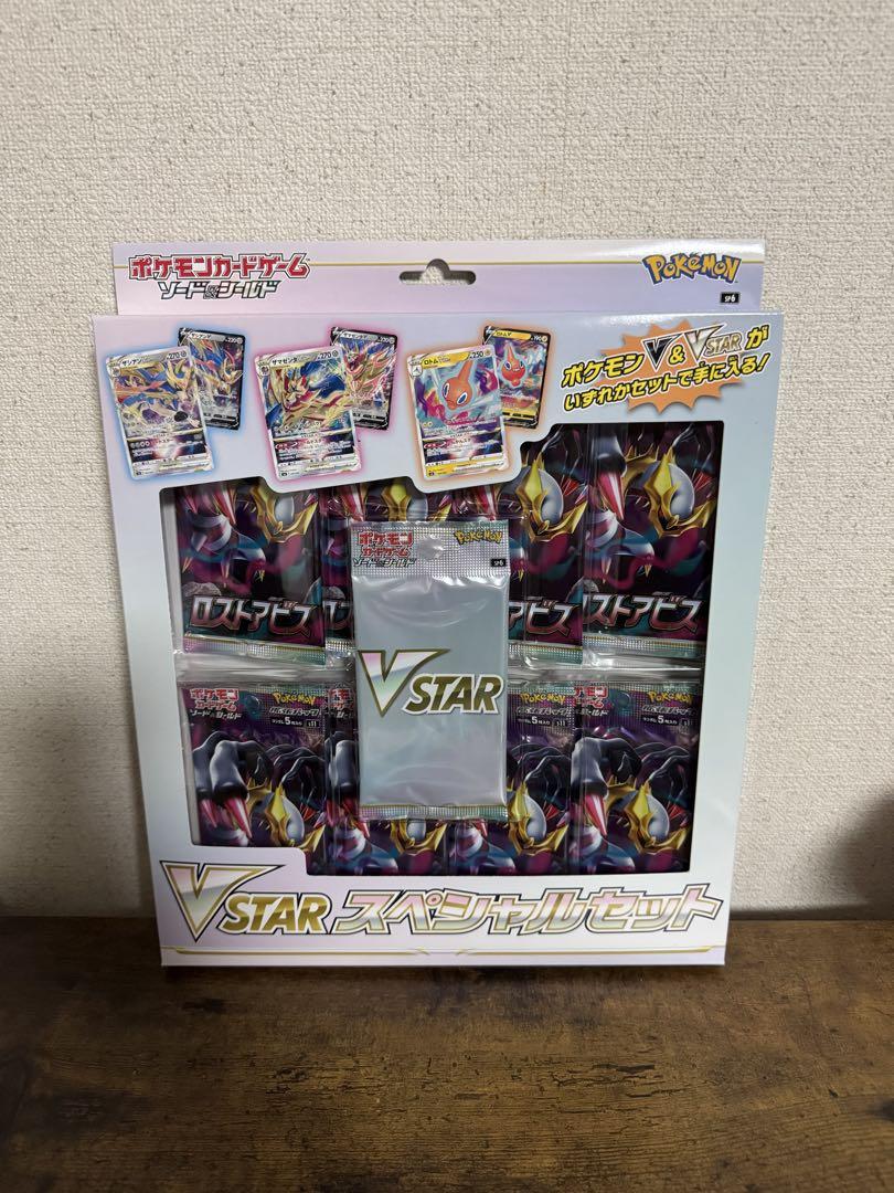 ポケカ】VSTARスペシャルセット