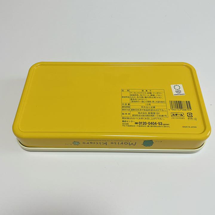 愛知万博 モリゾーキッコロ フロッキー 激レア（モリゾーと
