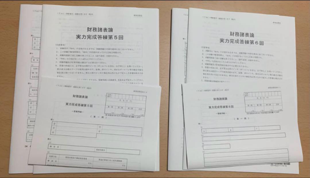 音声ダウンロード版】2025年度版 財務諸表論 重要会計基準 第1章