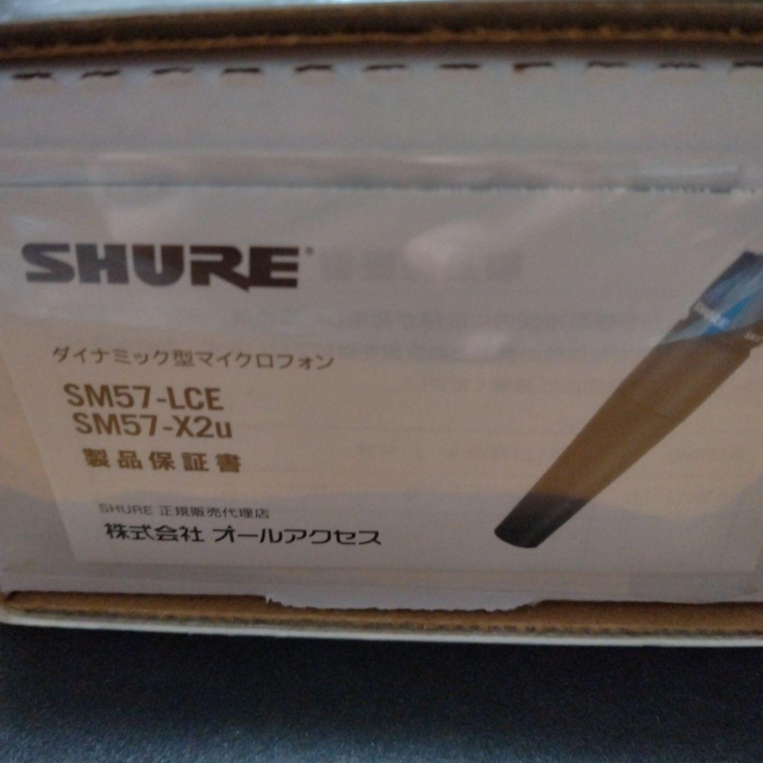 SHURE SM57-LCE ダイナミックマイク