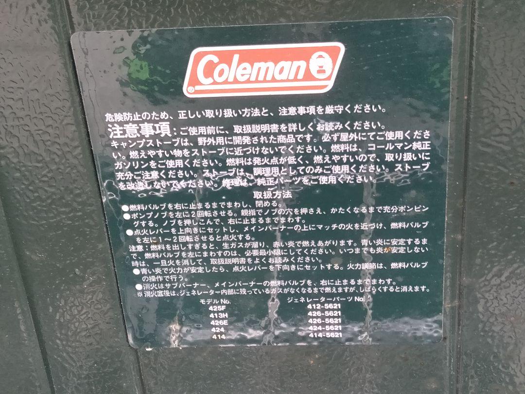 激レア！コールマンホワイトガソリンコンロ！