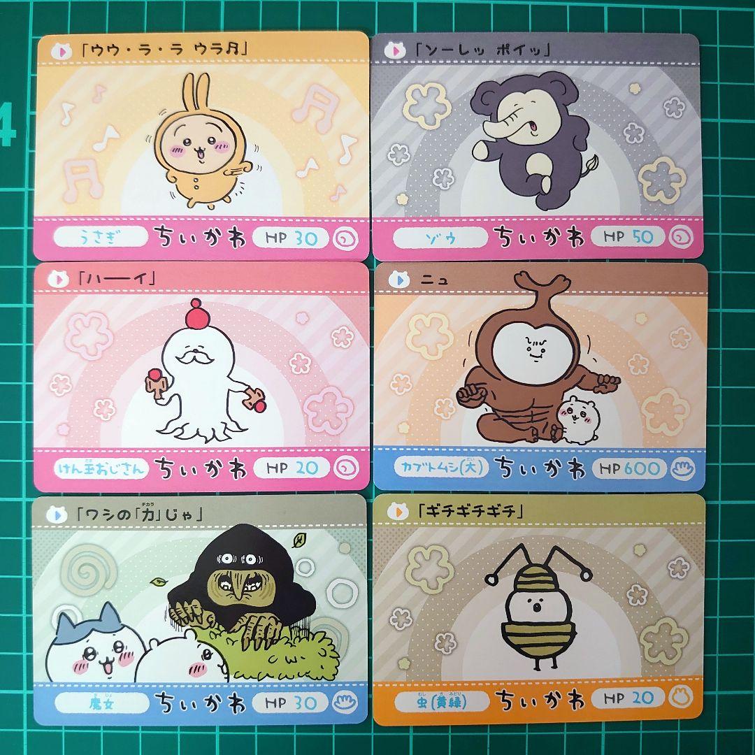 ちいかわ カードダス レアセット カードダスドットコム 公式サイト | 商品情報 - カードダス ちい