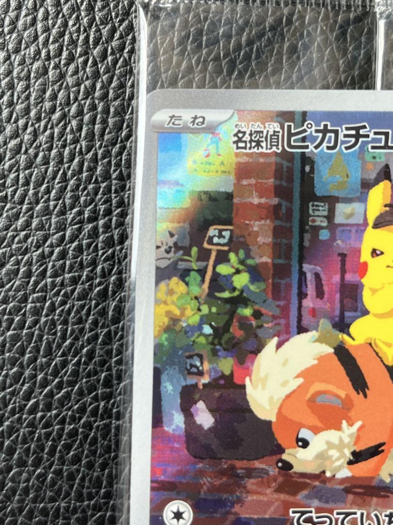 名探偵ピカチュウ PROMO SV-Pプロモカード 098/SV-P 【未開封】