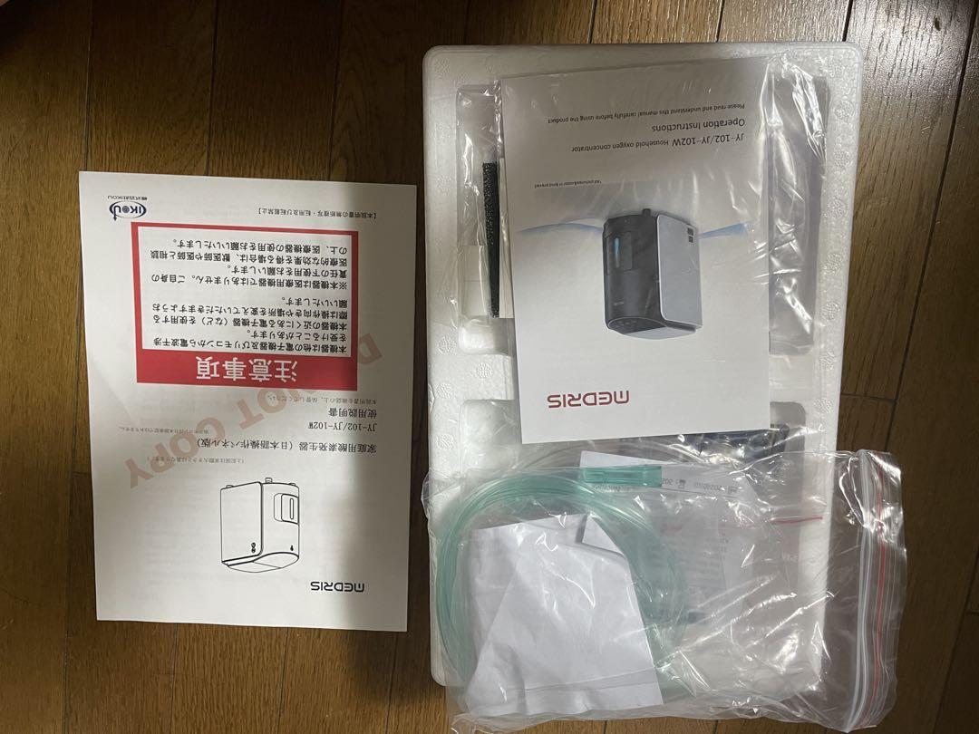 最終値下げ！家庭用酸素発生器