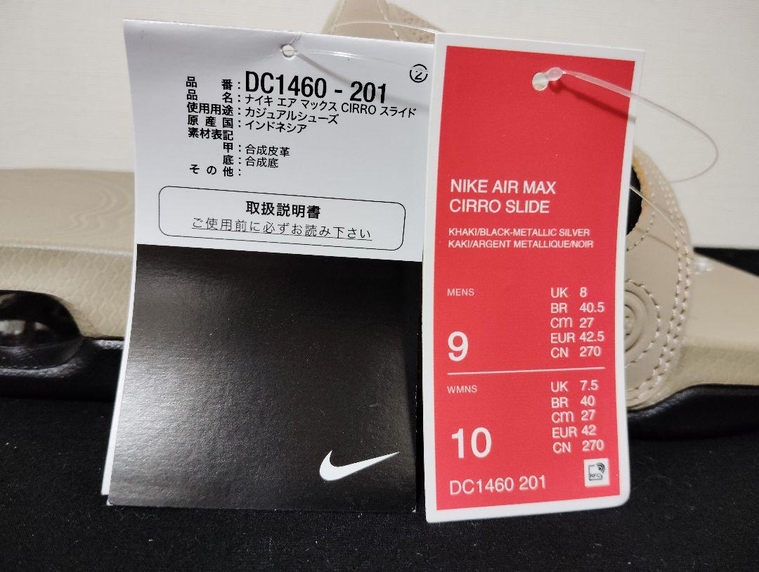 新品27cmナイキエアマックスシロ　スライドシャワーサンダルNIKEAIRMAX