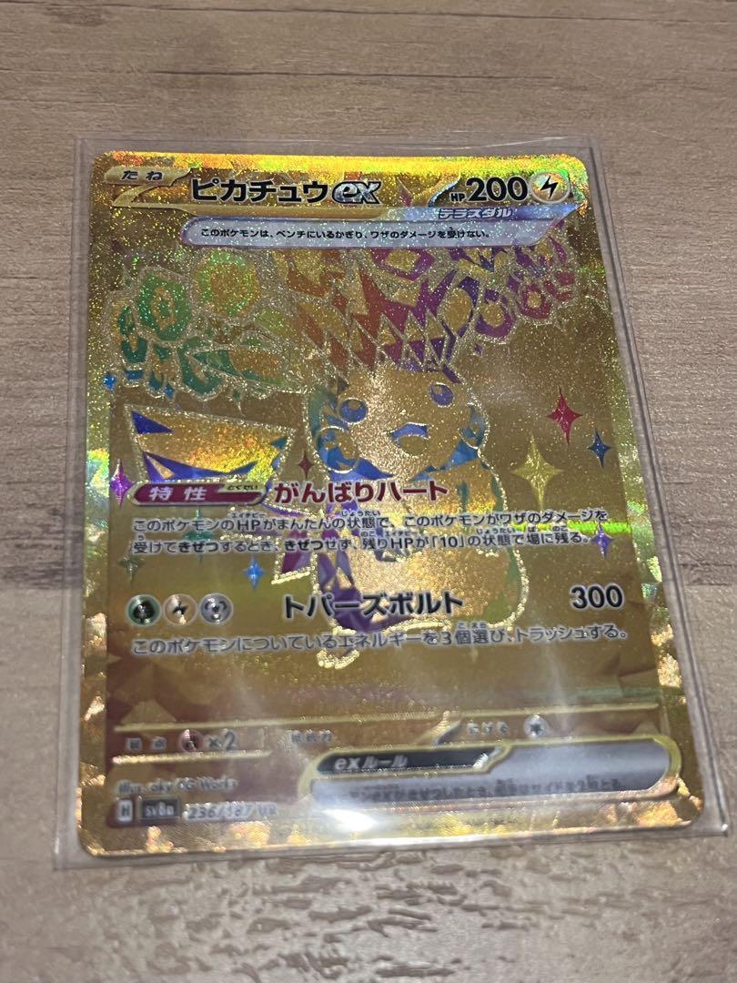 ポケモンカードゲーム　イーブイex・トドロクツキex　(SAR) １枚 ピカチュウex イーブイex トドロクツキex SAR